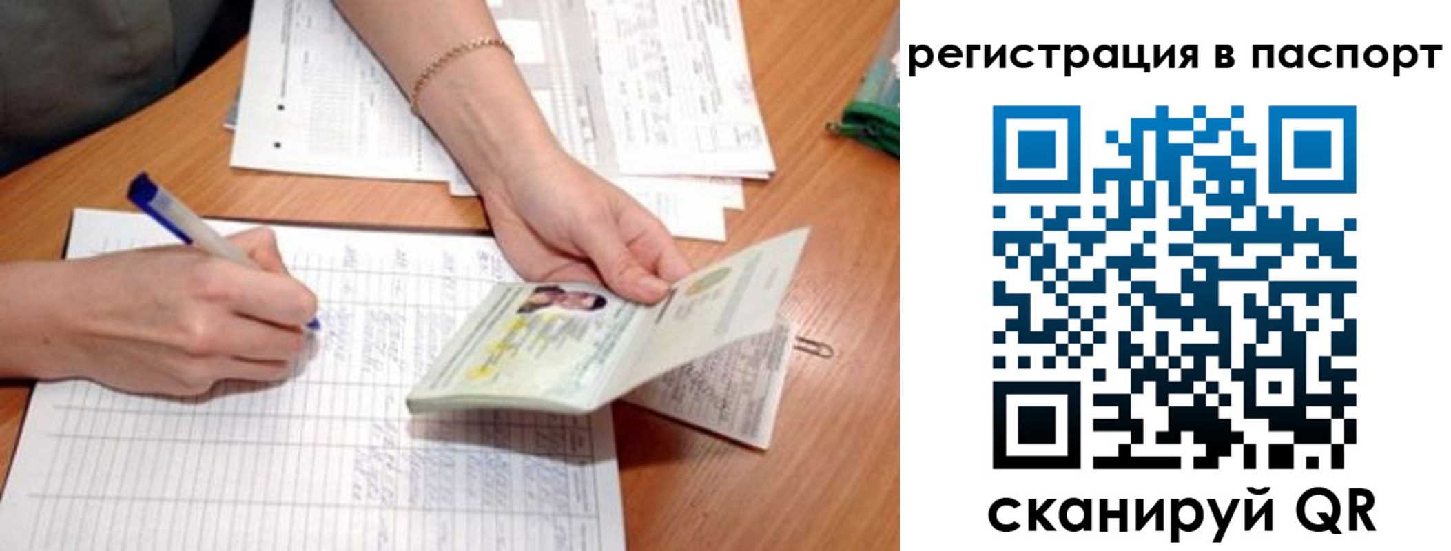 временная регистрация адрес в Севастополе