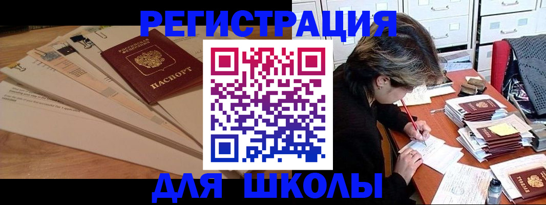 прописка 2025 в Севастополе