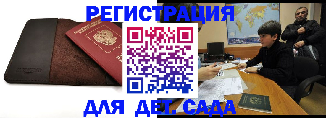 временная регистрация поиск в Севастополе