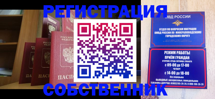 найти адрес прописки в Севастополе