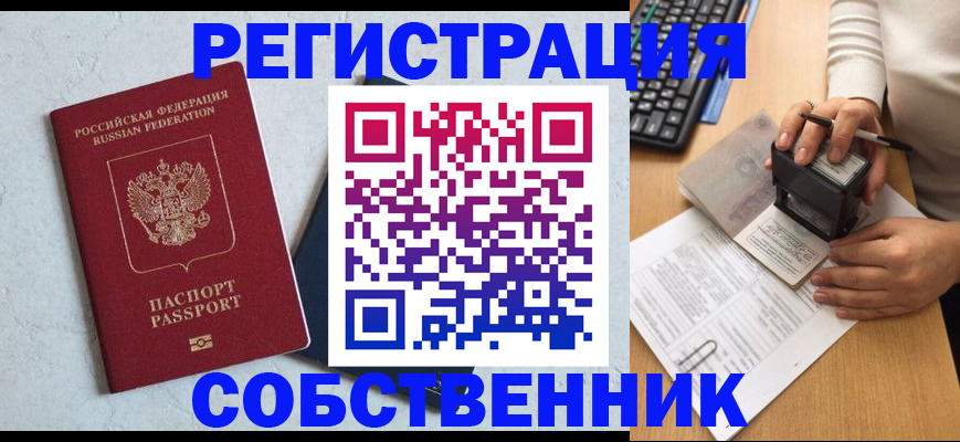 прописка иностранных граждан в Севастополе