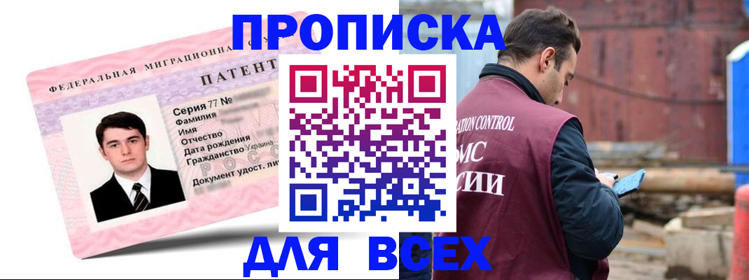 регистрация для школы в Севастополе